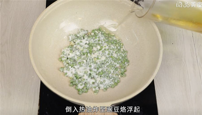 潮汕豌豆烙怎么做 潮汕豌豆烙的做法