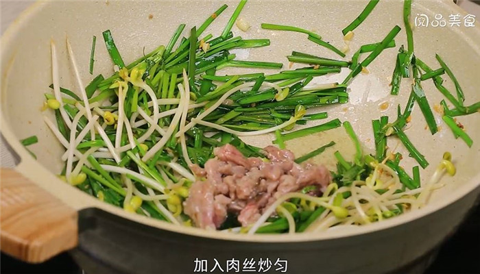 韭菜豆芽肉絲怎么做 韭菜豆芽肉絲的做法