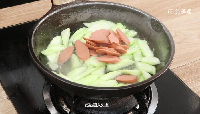 丝瓜炒火腿怎么做 丝瓜炒火腿怎么做好吃