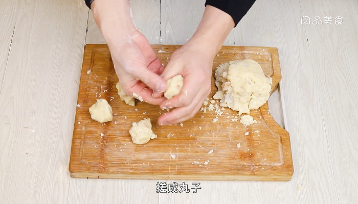 花生芋头酥怎么做  花生芋头酥的做法