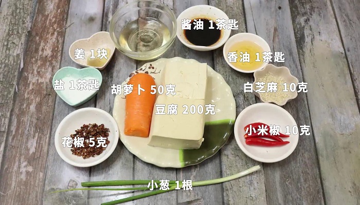 麻香豆腐怎么做 麻香豆腐做法