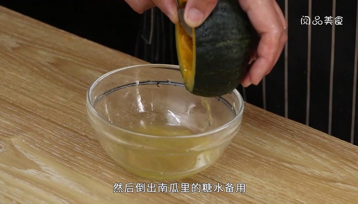 金瓜酿芋泥怎么做 金瓜酿芋泥怎么做好吃