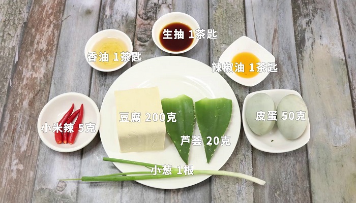 豆腐芦荟怎么做 豆腐芦荟做法