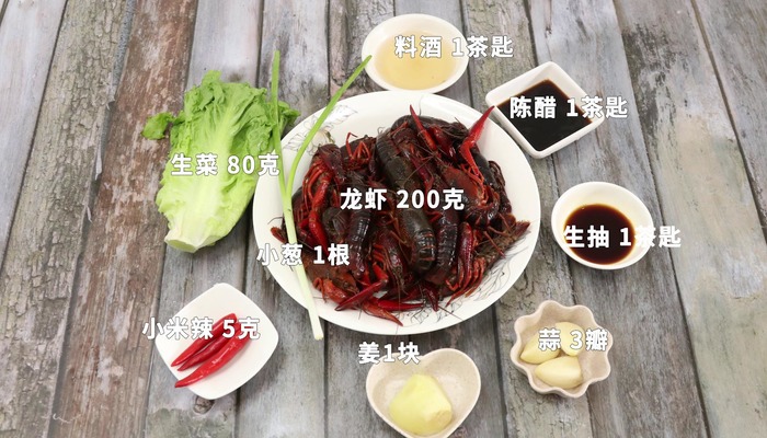 生菜龙虾怎么做好吃 生菜龙虾怎么做