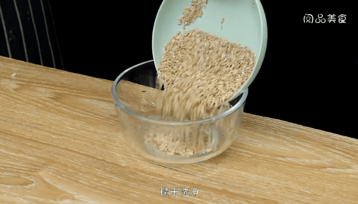 糙米的做法 糙米的做法