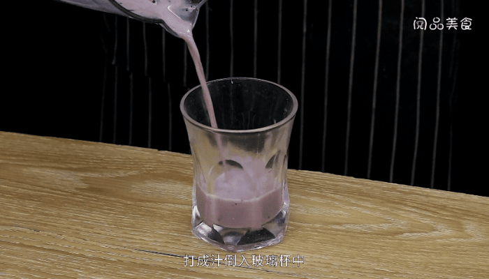 蓝莓奶茶的做法 蓝莓奶茶的做法