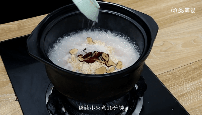 红薯燕麦粥的做法 红薯燕麦粥的做法