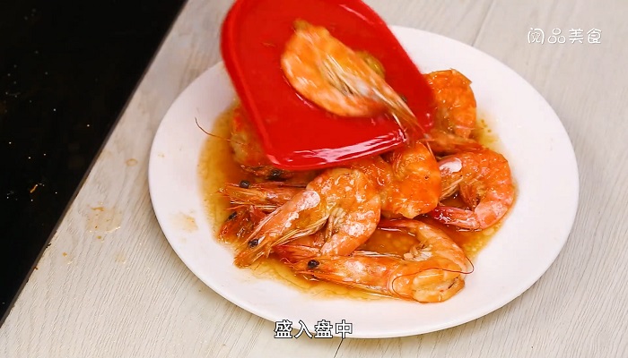 豉油皇煎大虾怎么做 豉油皇煎大虾的做法是什么
