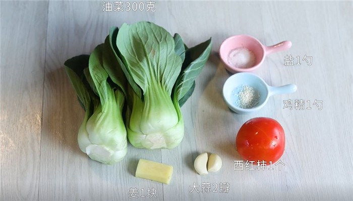 西红柿炒油菜怎么做 西红柿炒油菜的做法