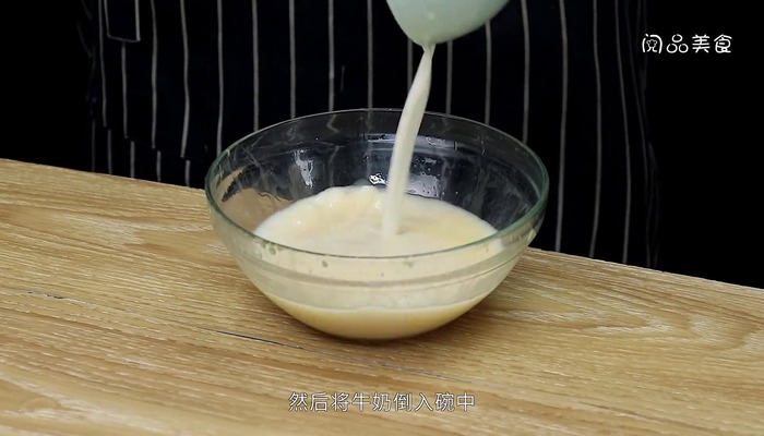 牛奶炖蛋的做法 牛奶炖蛋怎么做好吃