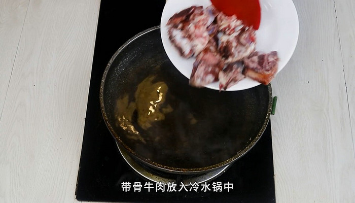 红烧带骨牛肉的做法 红烧带骨牛肉怎么做
