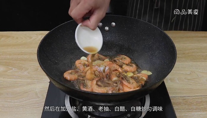 明虾怎么做好吃  明虾的做法