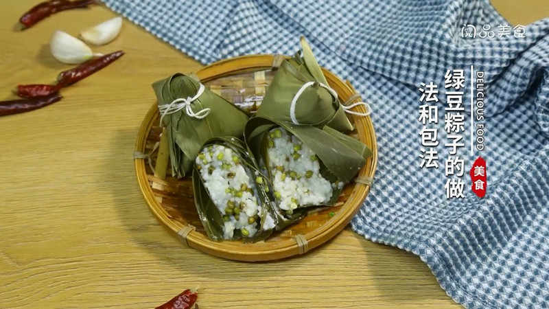 绿豆粽子的做法和包法 绿豆粽子怎么包怎么做