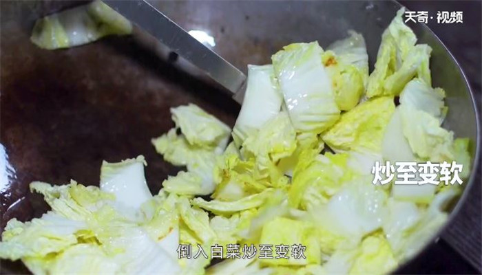 大白菜烧芋头的做法 大白菜烧芋头怎么做