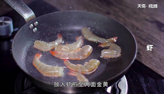 豉油皇煎大虾 豉油皇煎大虾怎么做