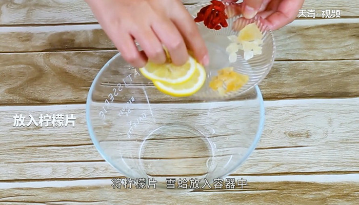 木瓜炖雪蛤的做法 木瓜炖雪蛤怎么做