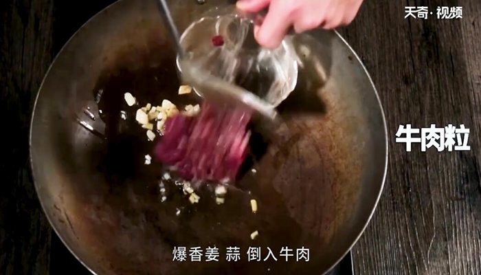 芹菜甜椒牛肉的做法 芹菜甜椒牛肉怎么做