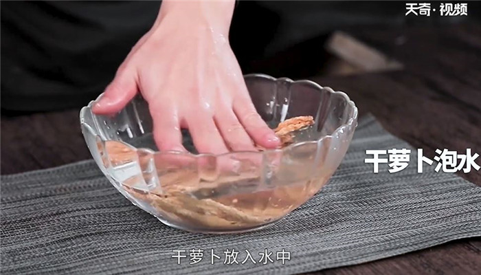 风干萝卜腊排骨汤怎么做 风干萝卜腊排骨汤的做法