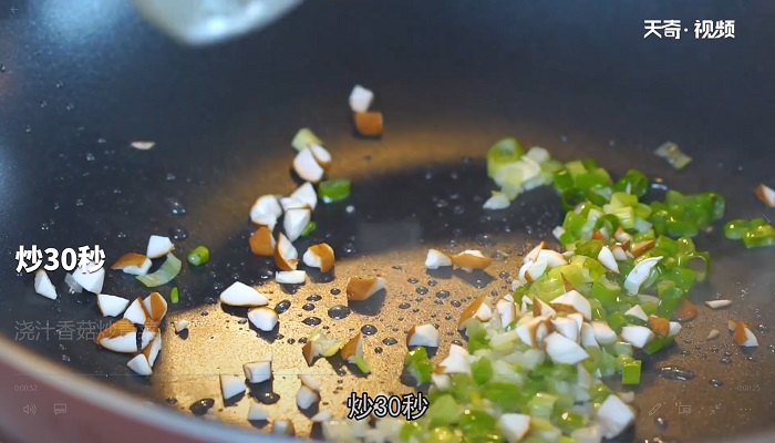 浇汁香菇炒青菜怎么做 浇汁香菇炒青菜的做法