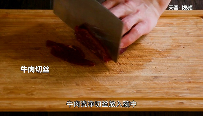 辣椒炒牛肉的做法 辣椒炒牛肉怎么做