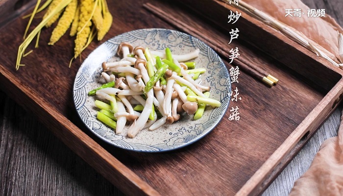 清炒芦笋蟹味菇怎么做 清炒芦笋蟹味菇的做法