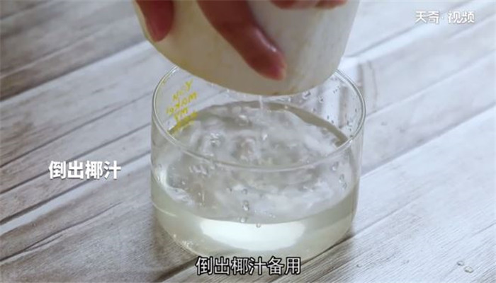 椰青奶冻的做法 椰青奶冻怎么做
