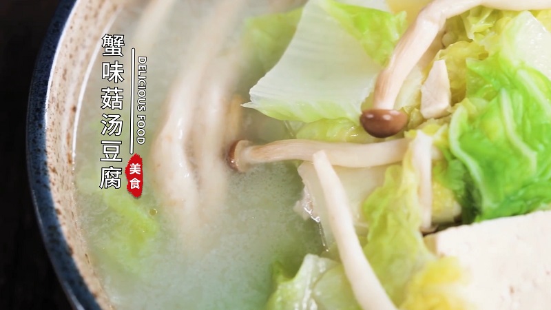 蟹味菇汤豆腐怎么做 蟹味菇汤豆腐咋做