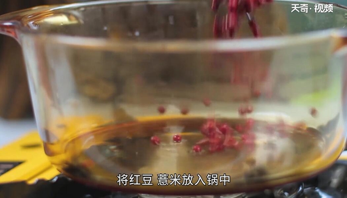 红豆薏米祛湿茶的做法 红豆薏米祛湿茶怎么做