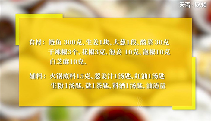 另类呛锅鱼怎么做 另类呛锅鱼的做法