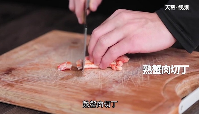 帝王蟹烩饭怎么做 帝王蟹烩饭的做法