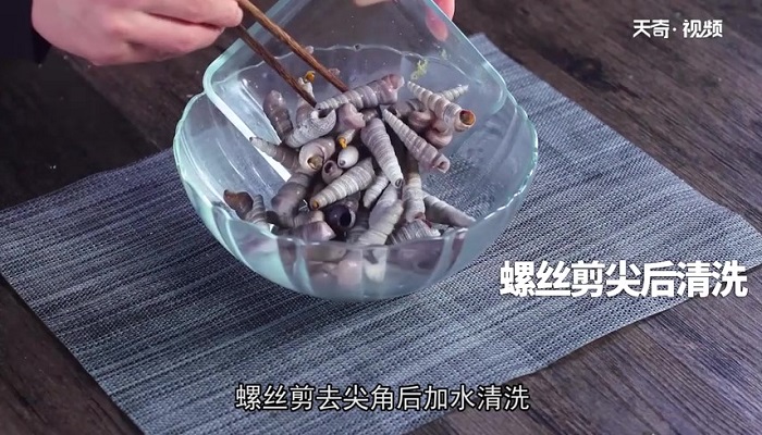 挂汁钉螺怎么做 挂汁钉螺的做法