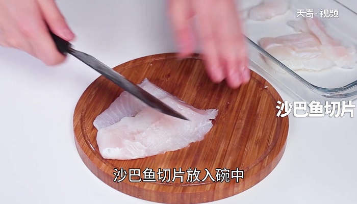 清蒸沙巴鱼怎么做 清蒸沙巴鱼的做法