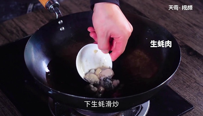 生蚝炖豆腐怎么做 生蚝炖豆腐的做法