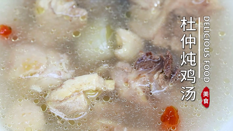 杜仲炖鸡汤怎么做 杜仲炖鸡汤的做法