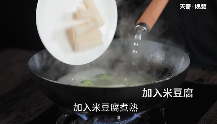 贵州米豆腐汤怎么做 贵州米豆腐汤的做法