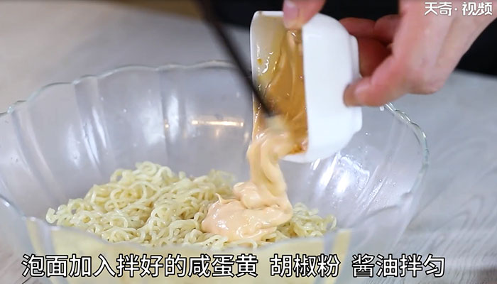 咸蛋黄拌方便面怎么做 咸蛋黄拌方便面的做法