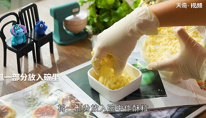 酥粒蜜豆司康怎么做 酥粒蜜豆司康的做法