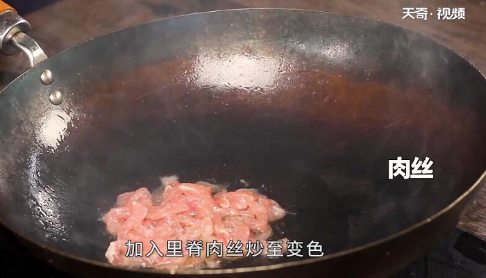 烂糊肉丝的做法 烂糊肉丝怎么做