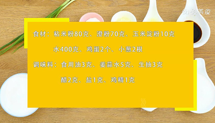 广东肠粉的做法 广东肠粉怎么做