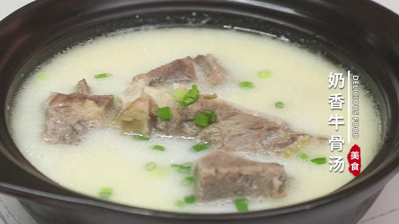 奶香牛骨汤的做法 奶香牛骨汤怎么做好吃