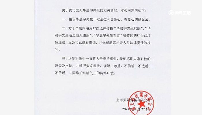 华晨宇工作室否认出轨等传闻，华晨宇承认与张碧晨未婚生子