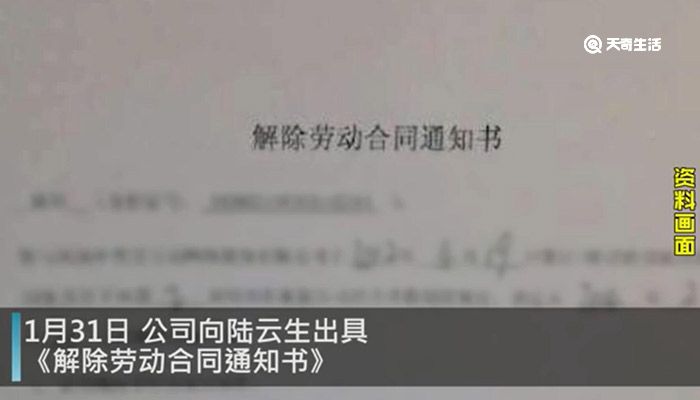 男子请假8天未获批强行休假被辞