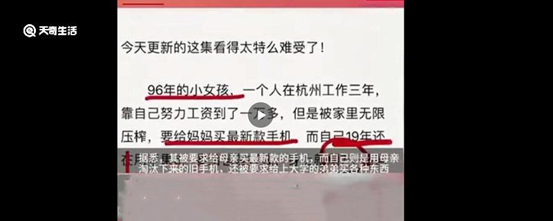 杭州现实版樊胜美：姐姐殒命父母索赔41万为弟弟买房