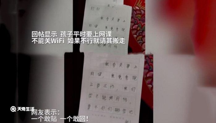 孕婦要求鄰居關(guān)wifi對方要她搬家