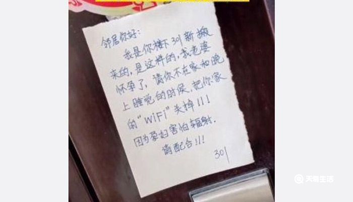 孕妇要求邻居关wifi对方要她搬家