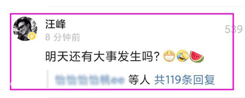 汪峰又要發(fā)新歌！擔(dān)心明天又有大事?lián)専崴眩伦逾崆盀槔瞎騝all