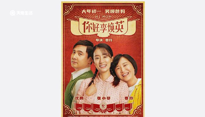春节档电影预售票房破5亿