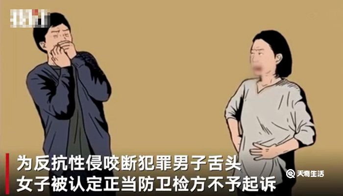 韩国女子咬掉性侵者舌头被判无罪