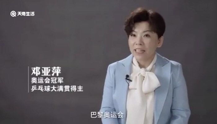 邓亚萍喊王一博参加奥运会街舞比赛