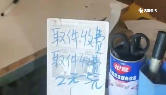 乡镇取快递加收2元到5元，否则原路退回